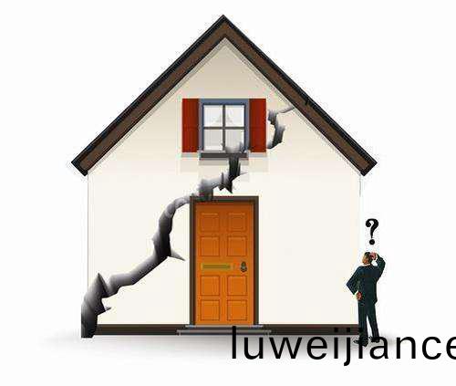 對于房屋安全(quan)鑒定的了(le)解(jie)