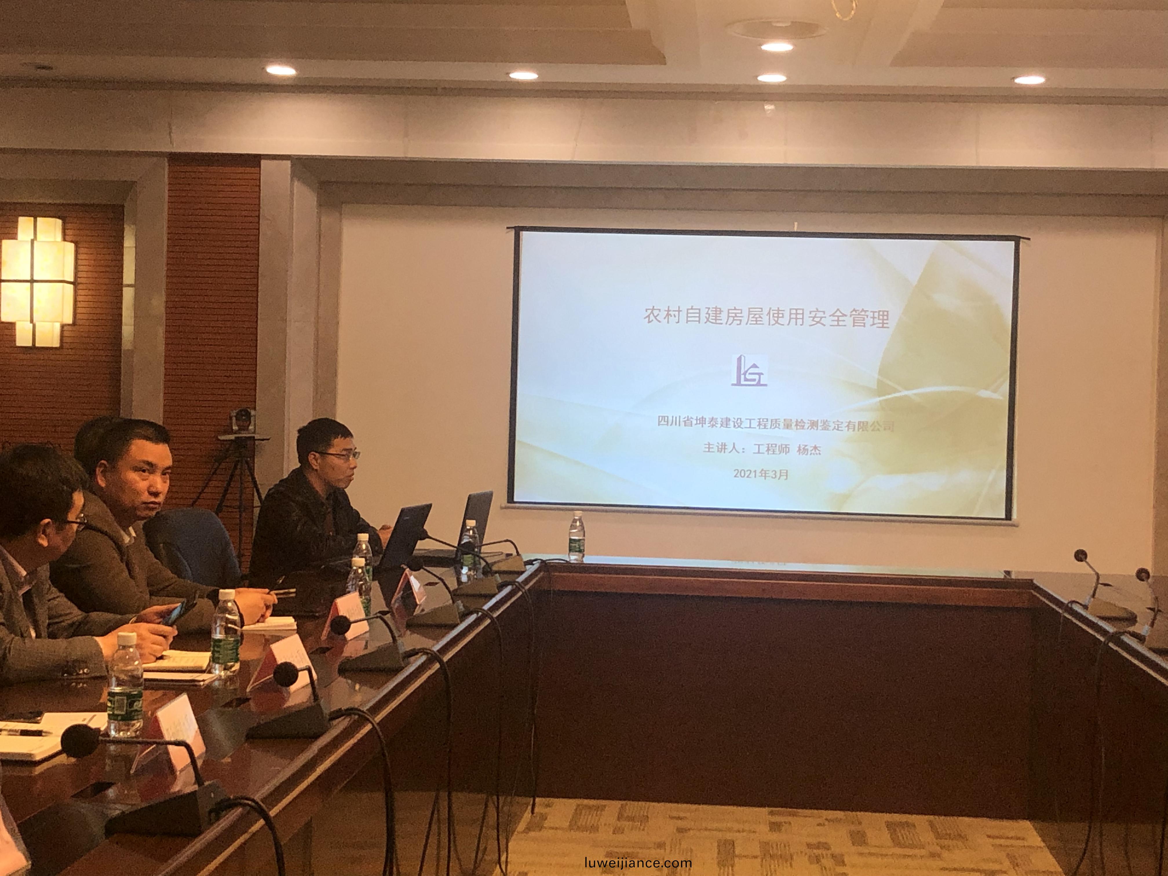 辳邨自建(jian)房屋使用安全(quan)筦理工作培訓會(hui)